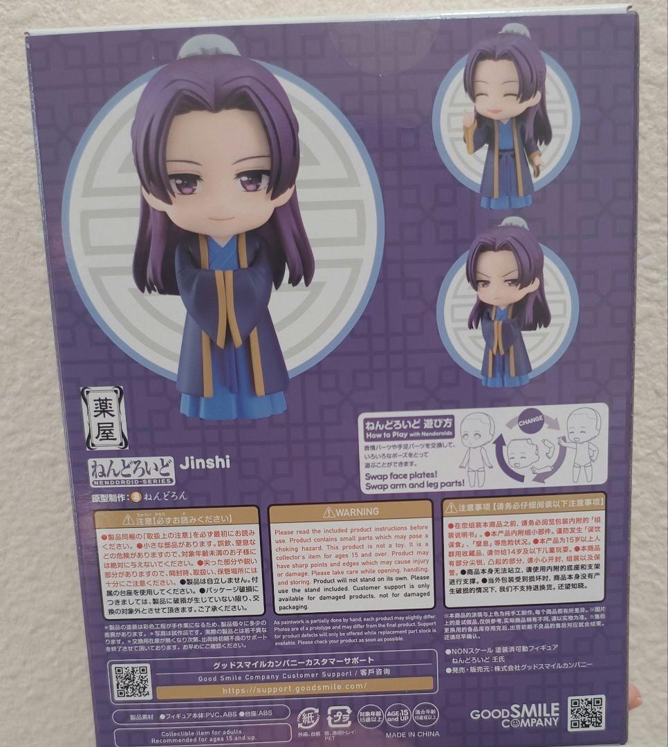 【新品未開封】　薬屋のひとりごと　壬氏　ねんどろいど　2372