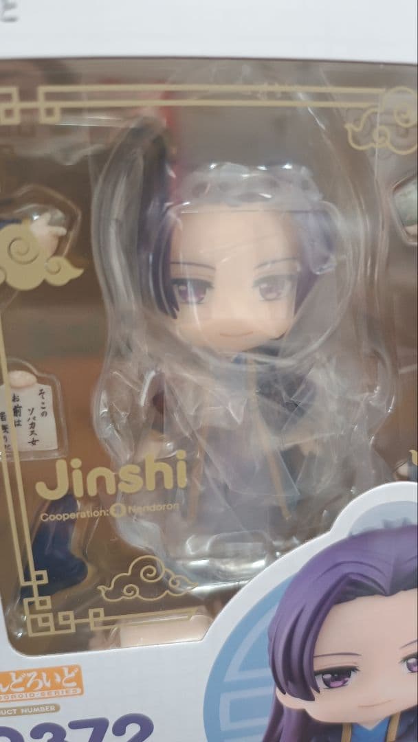 【新品未開封】　薬屋のひとりごと　壬氏　ねんどろいど　2372