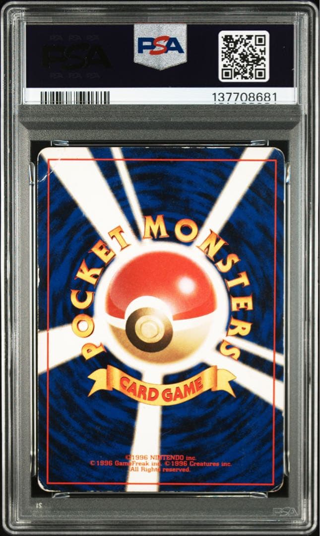 ポケモンカード　かえんリザードン　旧裏　PSA2