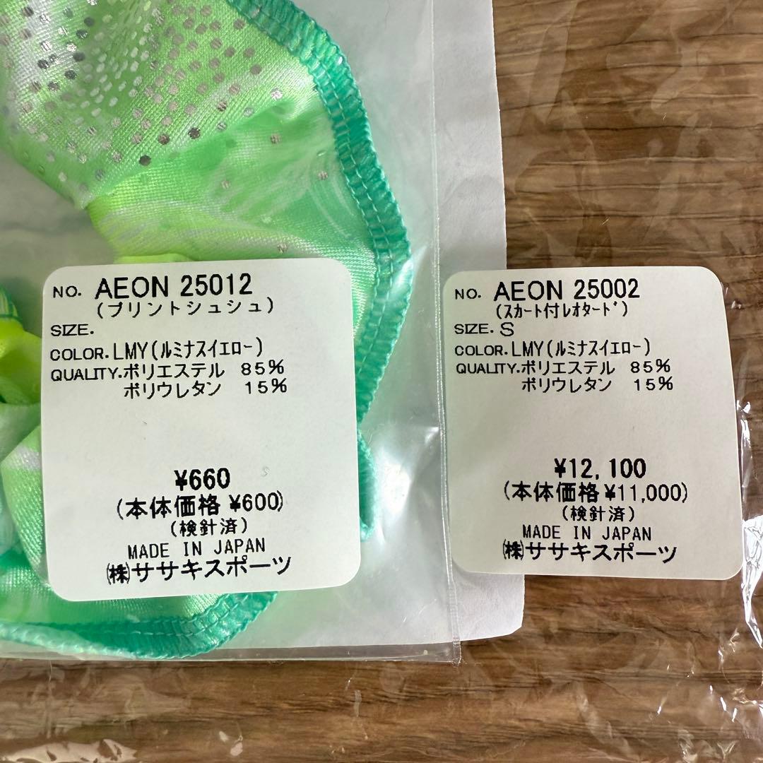 SASAKI レオタードSサイズ、シュシュ