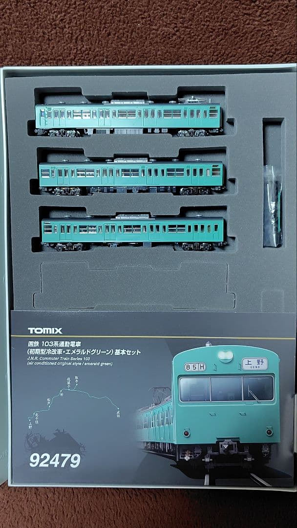 TOMIX 92479 103系 初期型冷改車 エメラルドグリーン 基本セット