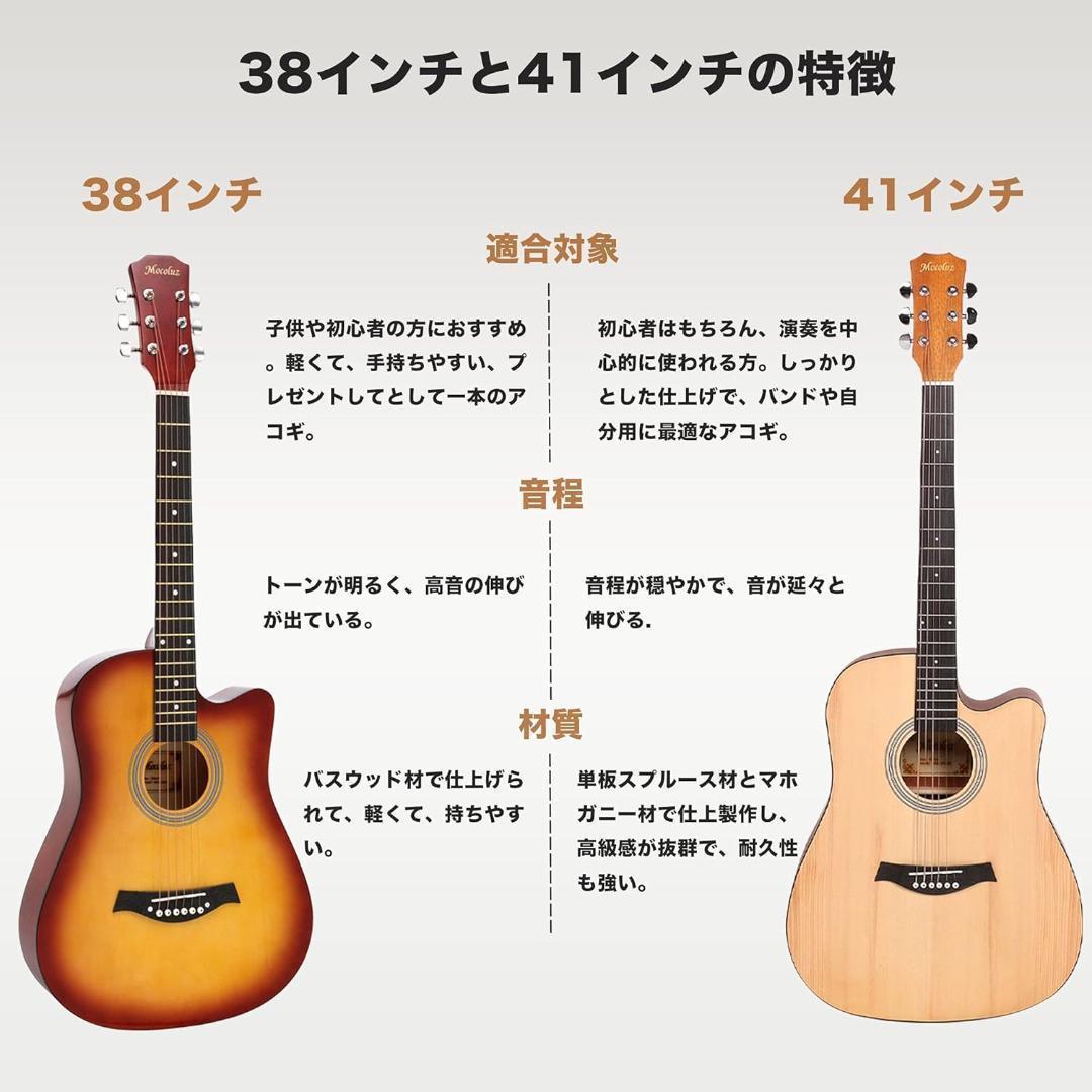【M2201-121-86】38インチ初心者アコースティックギターセット