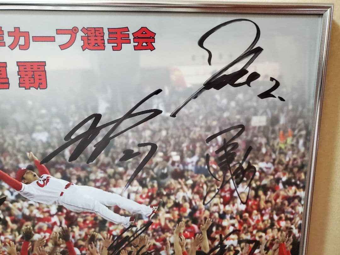 超希少限定品　広島東洋カープ 2018年3連覇 記念選手会サイン入り写真パネ