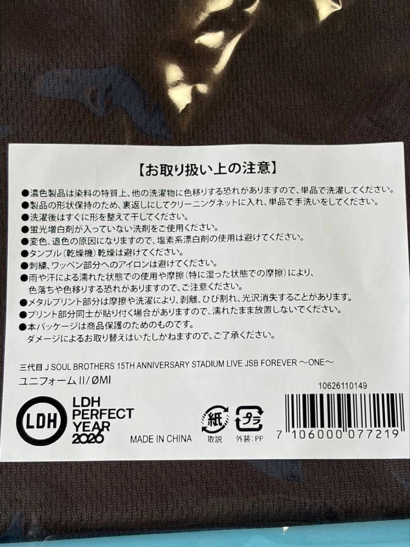 三代目　JSB FOREVER～ONE〜ユニフォーム II/ØMI/登坂広臣