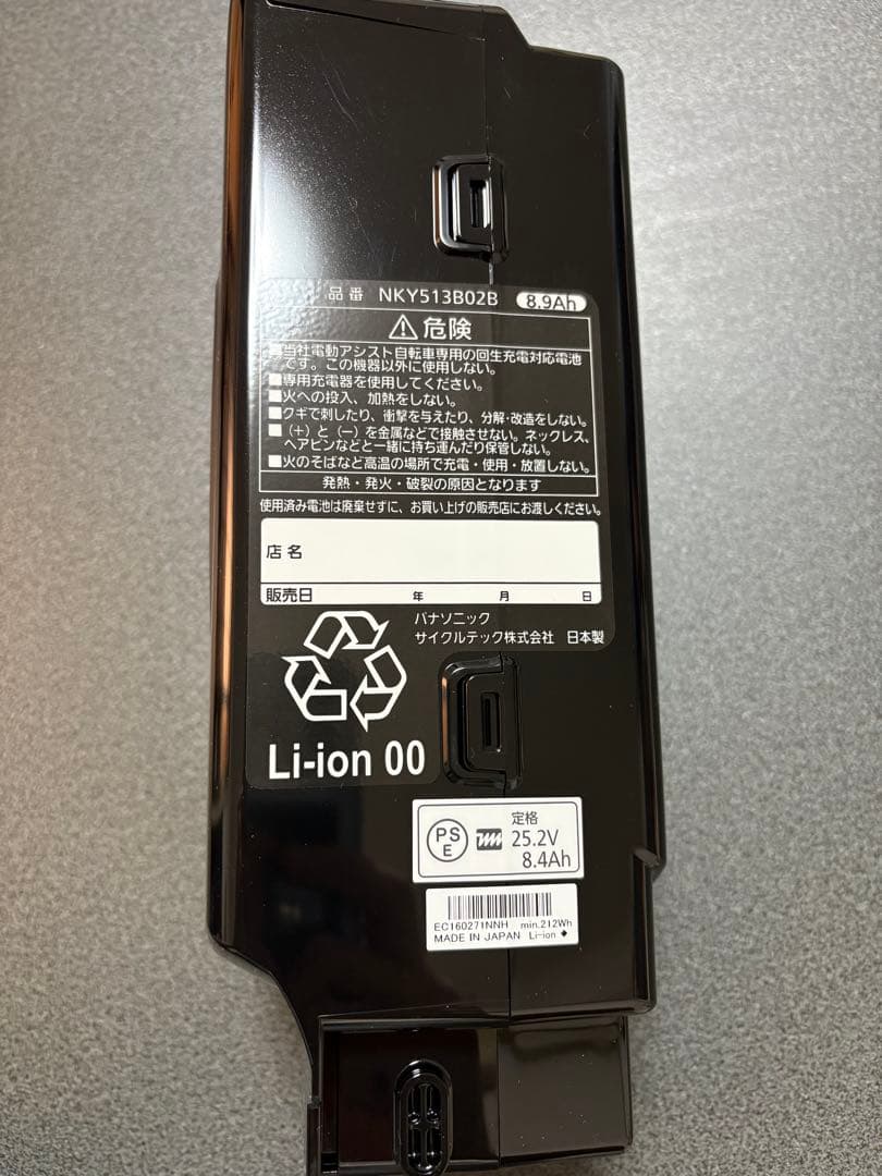 純正新品バッテリー★パナソニック　8.9Ahリチウムバッテリー