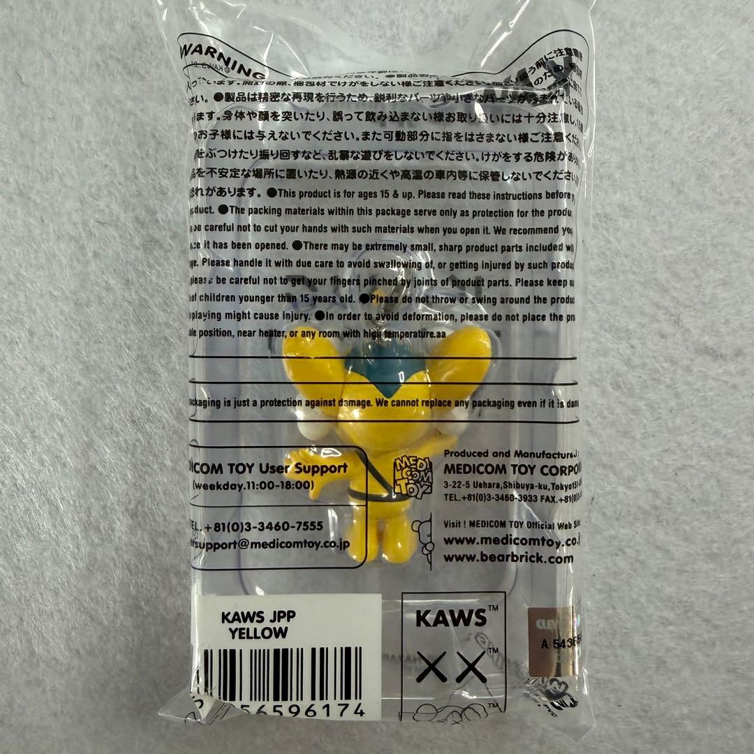 KAWS JPP YELLOW キーホルダー カウズ展 正規品