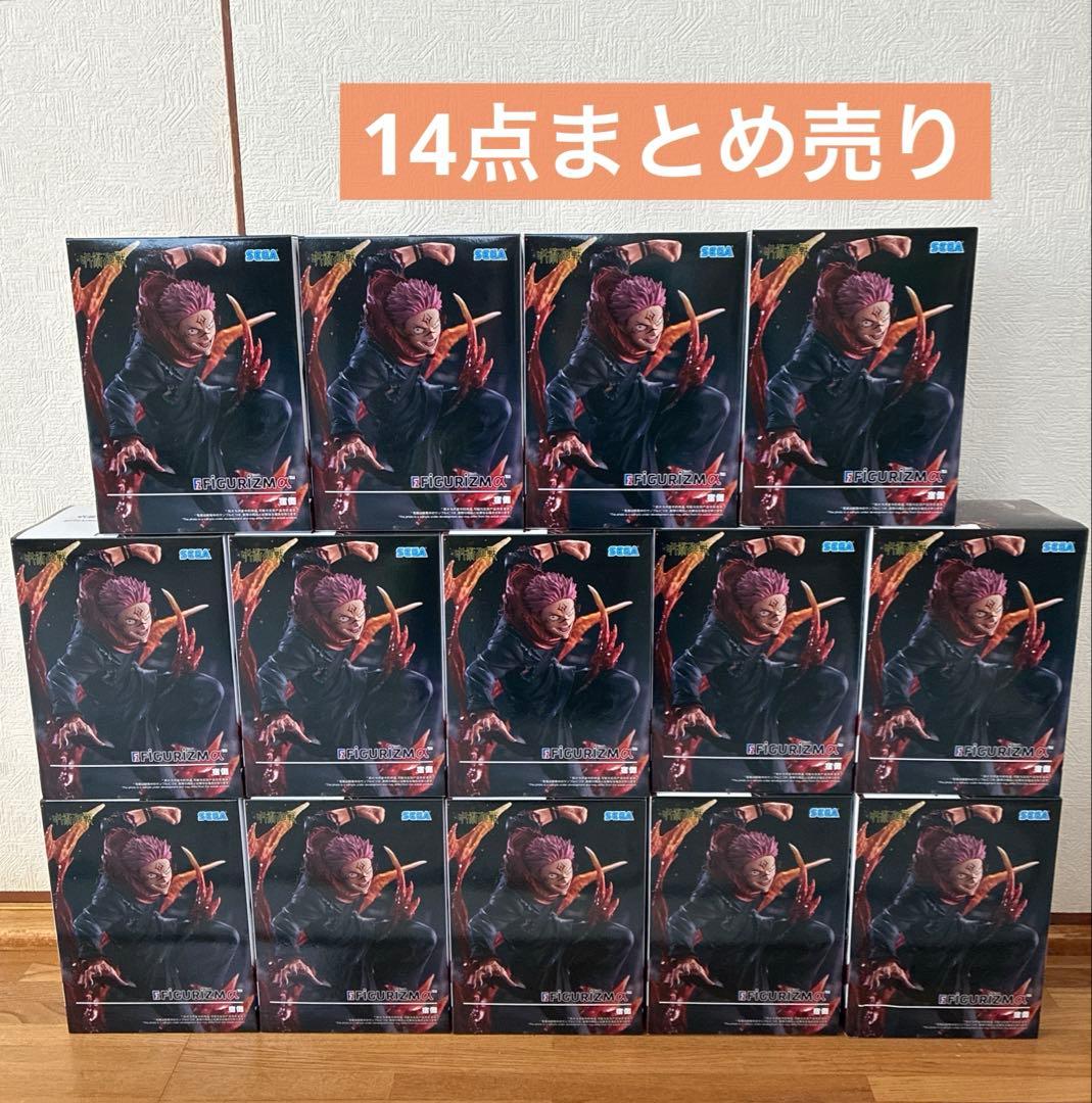 特別値下げ　呪術廻戦 FIGRIZMα 宿儺 14点　まとめ売り