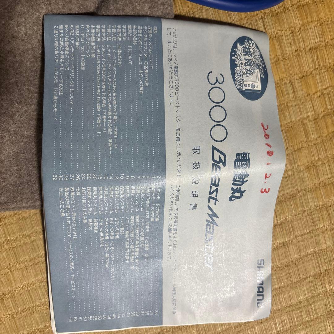 k*u様 電動リール 3000 テクノロジーシステム