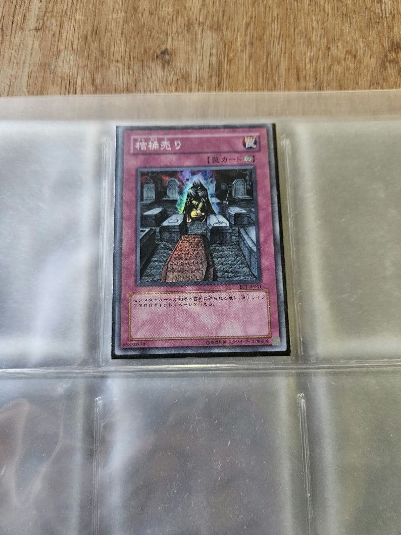 遊戯王　OCG 引退　まとめ売り