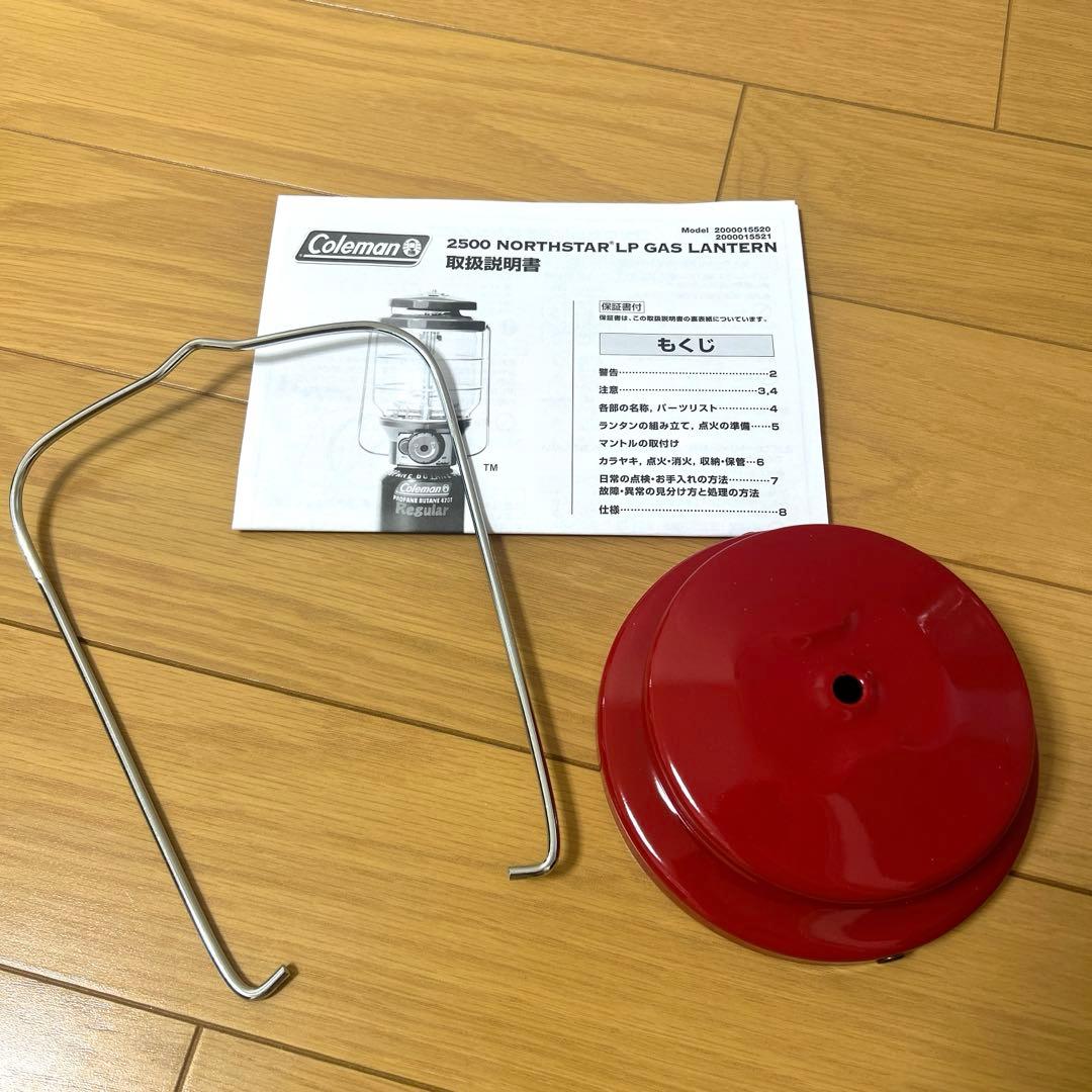 【新品】コールマン＊2500 ノーススターLPガスランタン （レッド）