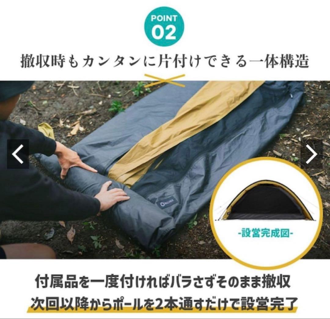 美品　HILLSFIELD ソロテント X ONE クロスワン ヒルズフィールド
