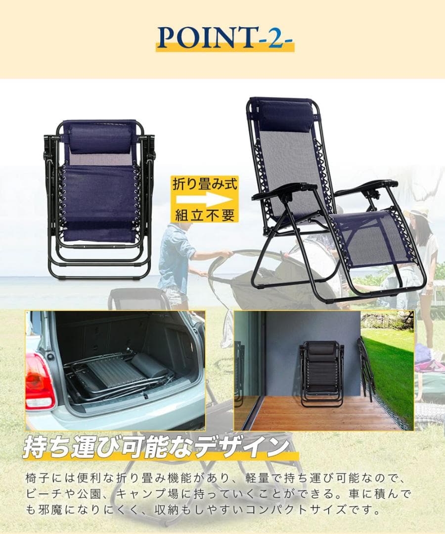 折りたためるリクライニングチェア 160°調節 専用カップホルダー付き