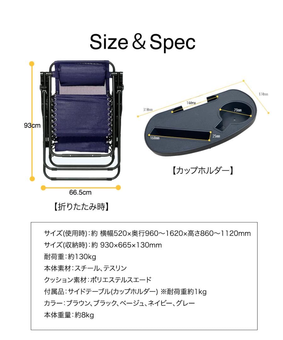 折りたためるリクライニングチェア 160°調節 専用カップホルダー付き