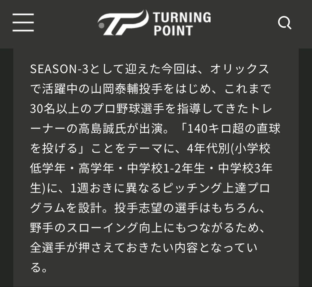 TURNING POINT （DVD Extraedition Vol.001）