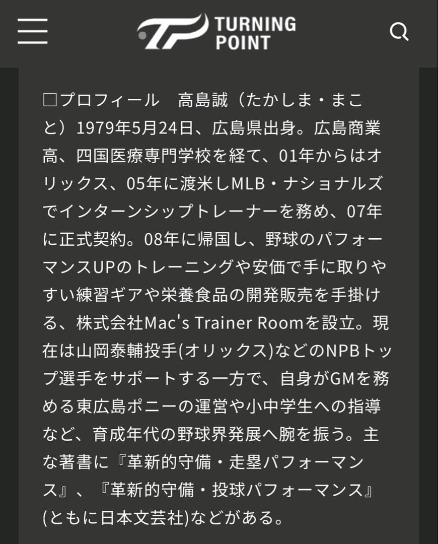 TURNING POINT （DVD Extraedition Vol.001）