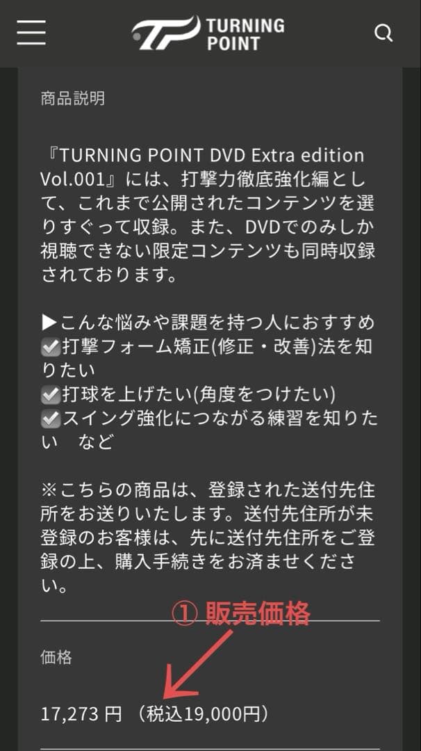 TURNING POINT （DVD Extraedition Vol.001）