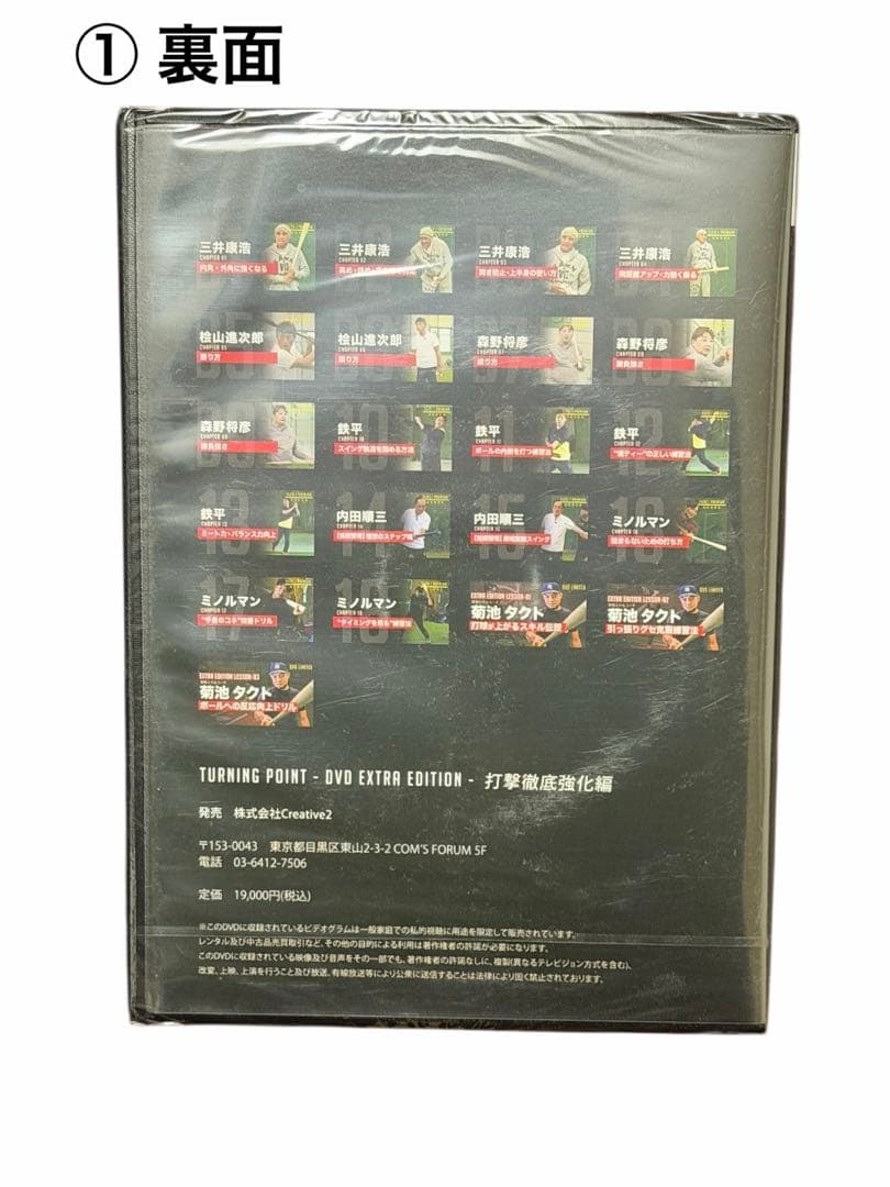 TURNING POINT （DVD Extraedition Vol.001）