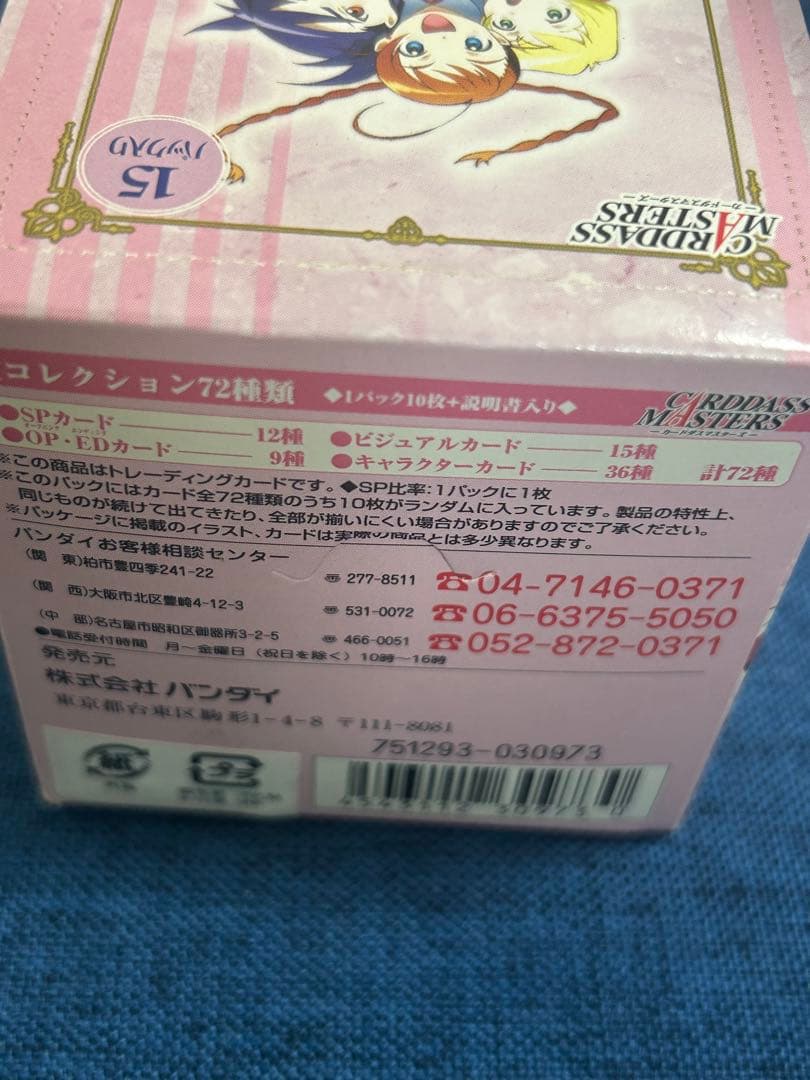 舞HIMEx舞乙HiMカードダスマスター ズ　未開封BOX