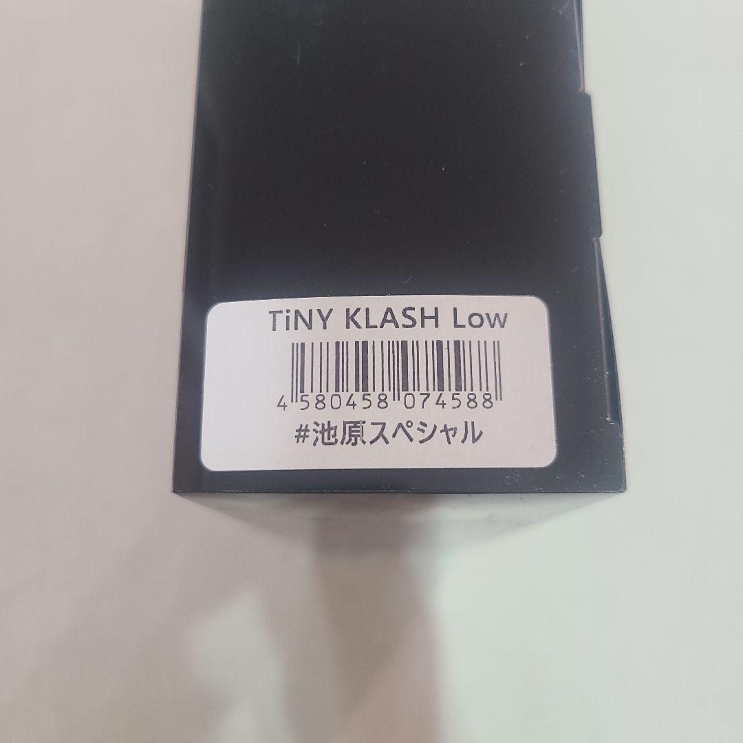 【最終値下げ】タイニークラッシュ Low　限定カラー 池原スペシャル