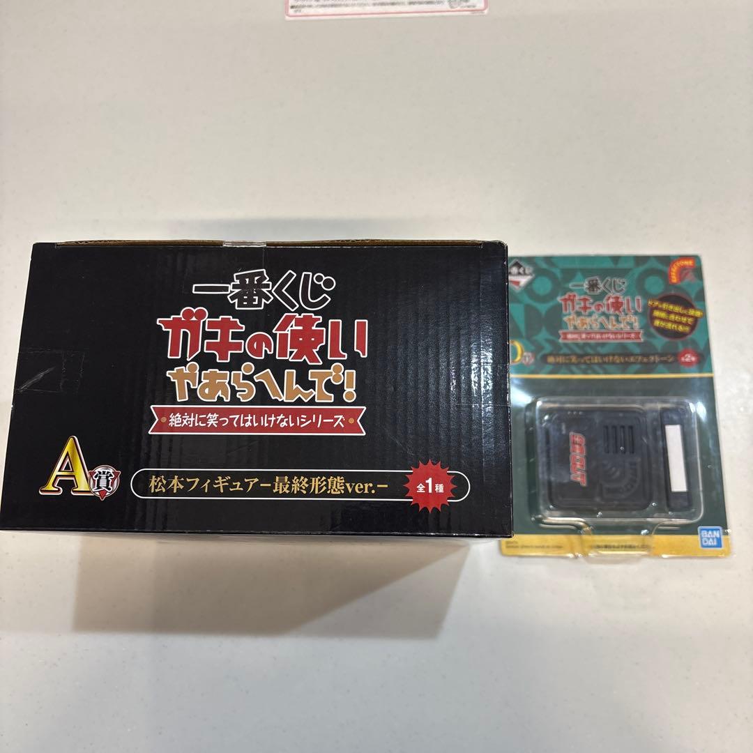 BANDAI 松本フィギュア・最終形態ver.