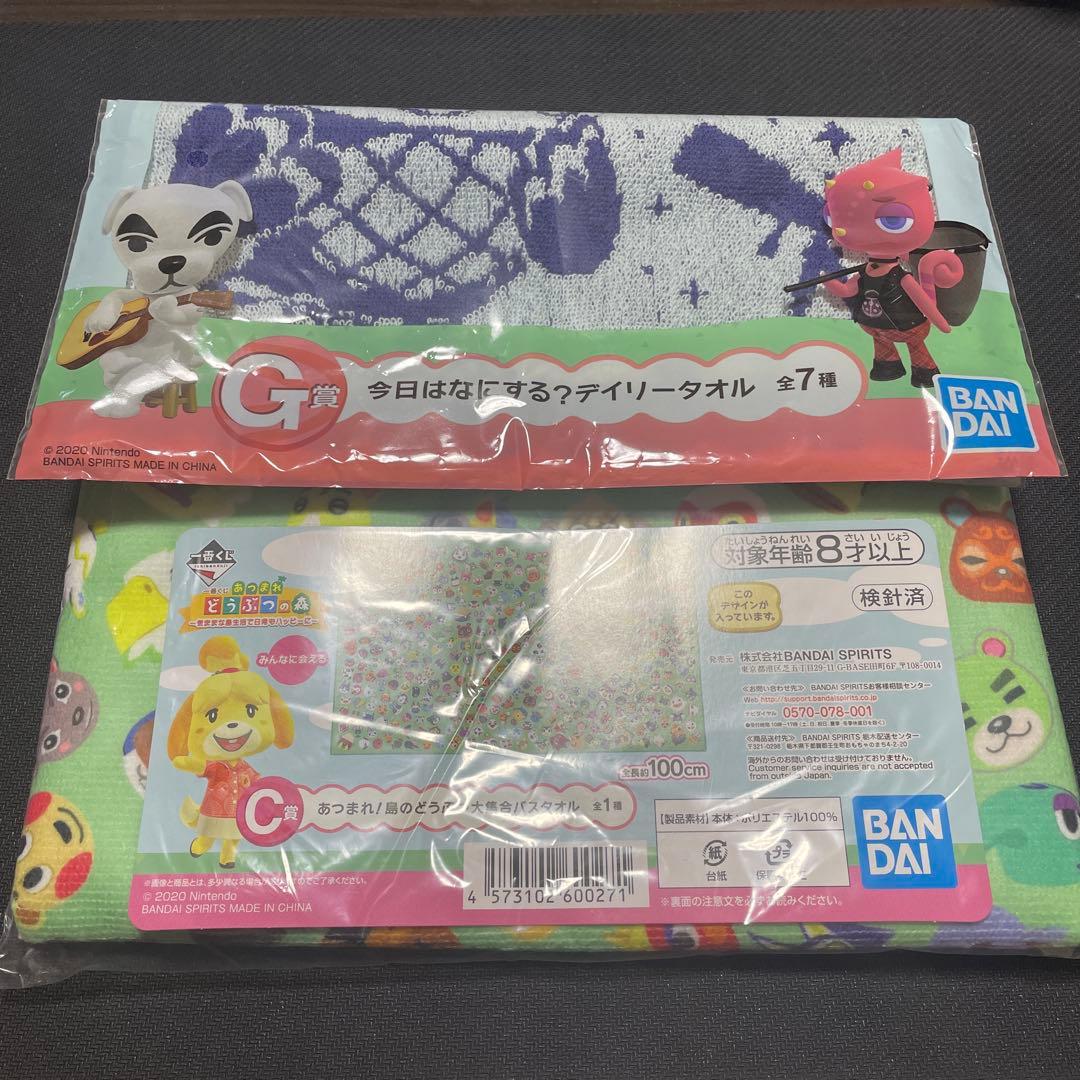 あつ森　一番くじまとめ売り