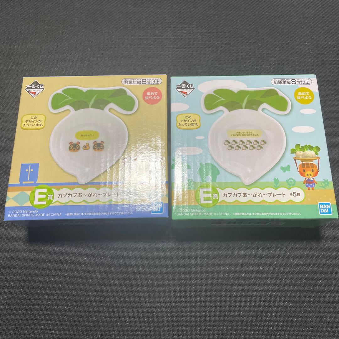 あつ森　一番くじまとめ売り