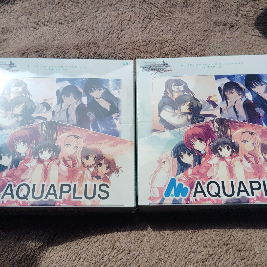 ヴァイスシュヴァルツロゼ AQUAPLUS 2BOX 新品未開封シュリンク付き