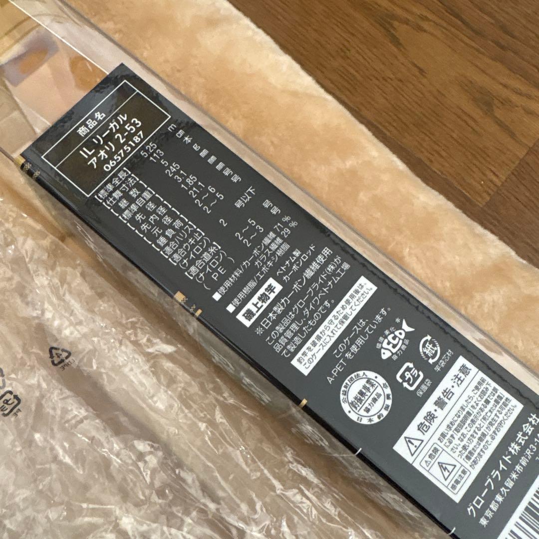 Daiwa REGAL AORI 2-53 磯竿　ヤエン釣り
