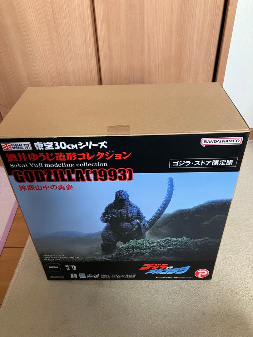 東宝30cmシリーズコレクション ゴジラ ゴジラ・ストア限定版　新品未開封