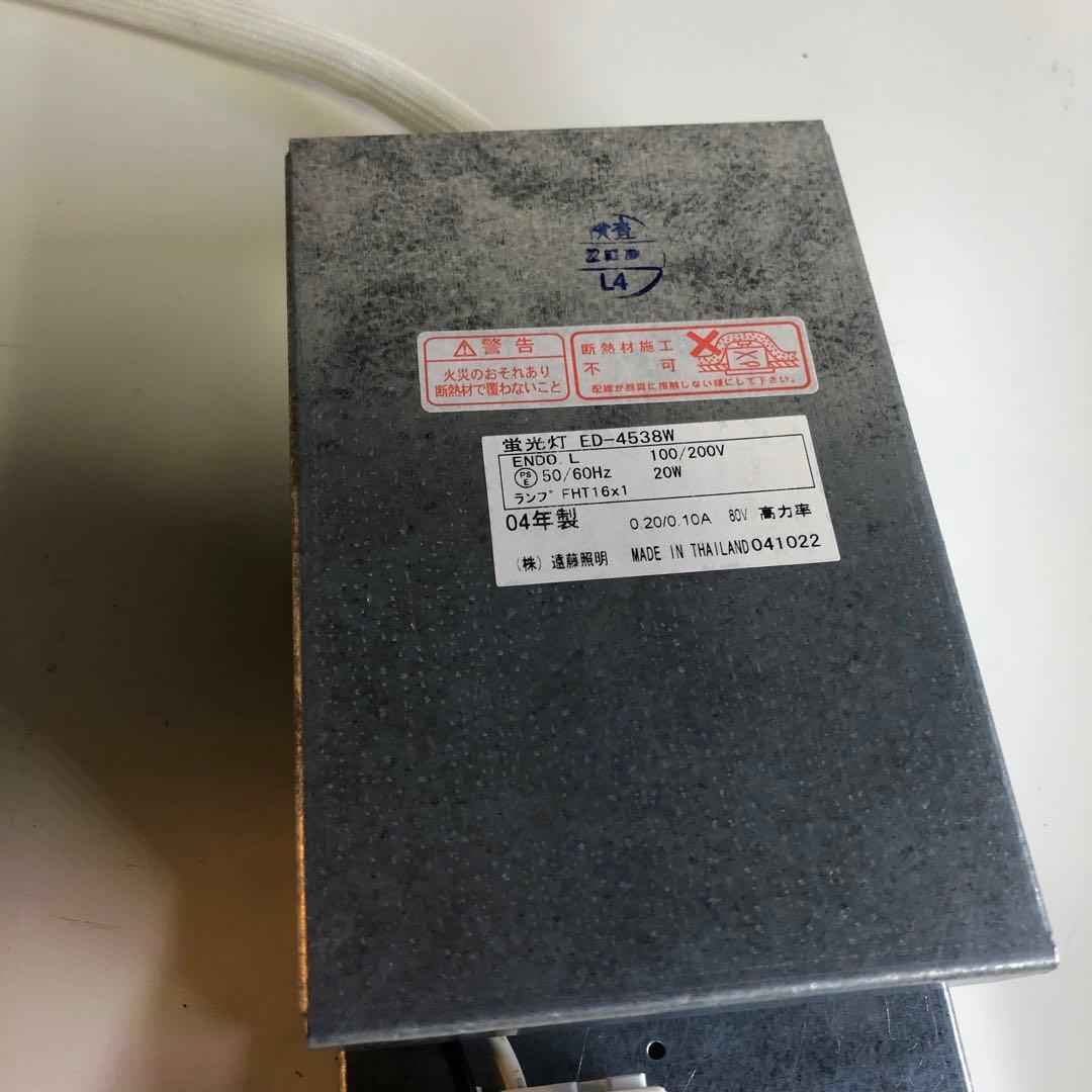 ENDO ED-4538W 蛍光灯器具とFHT16EX-N16 W SET