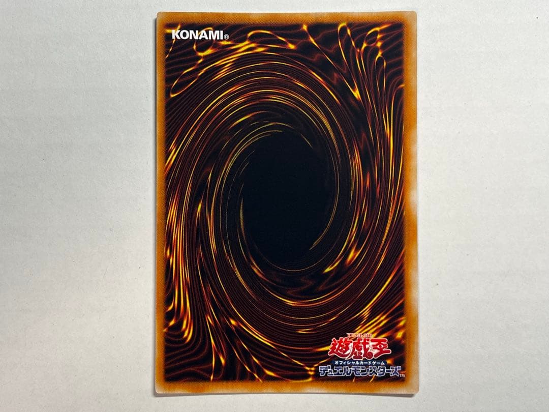 遊戯王　ヘルフレイムエンペラー　レリーフ