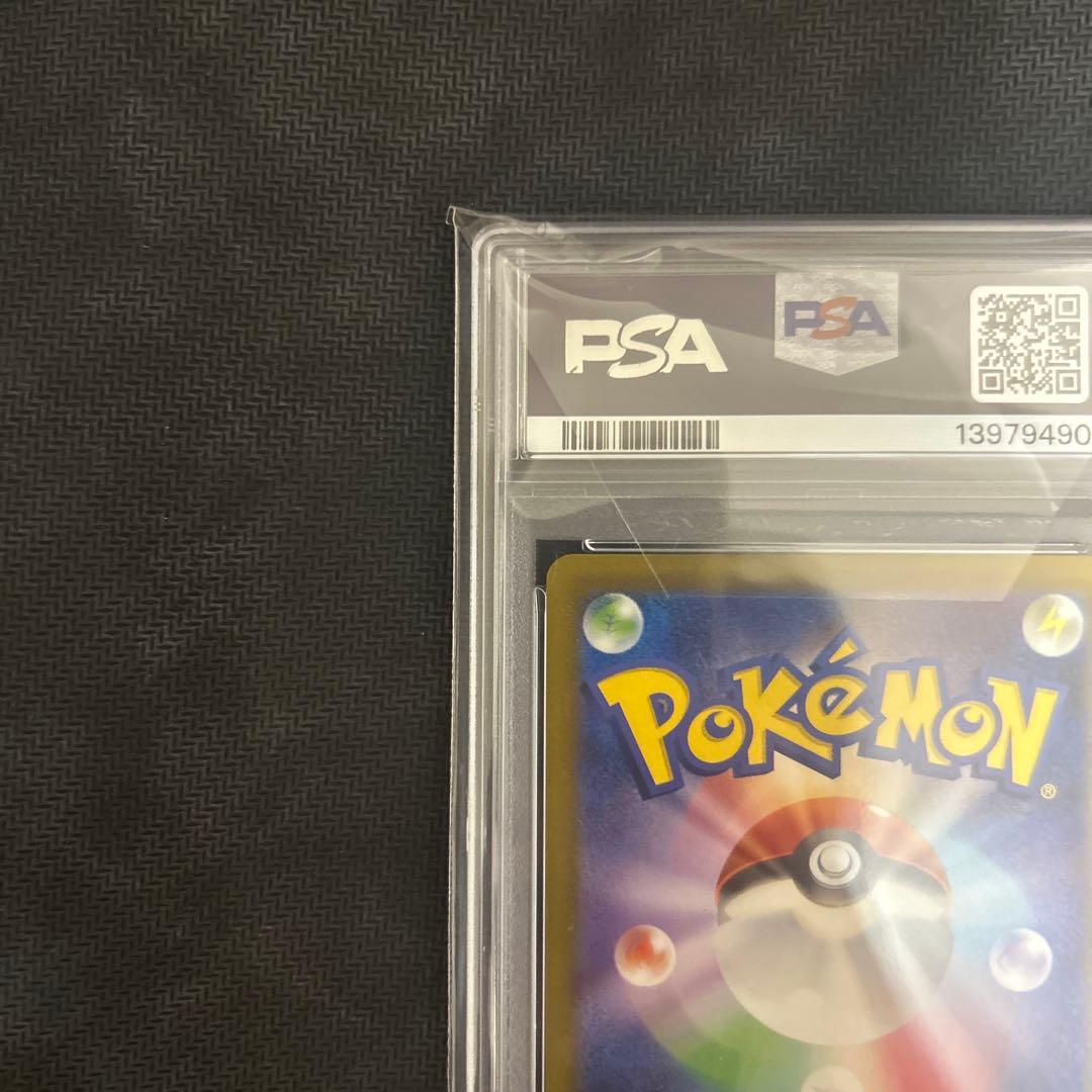ポケモンカードゲーム　リザードンex SAR psa10 シャイニートレジャー
