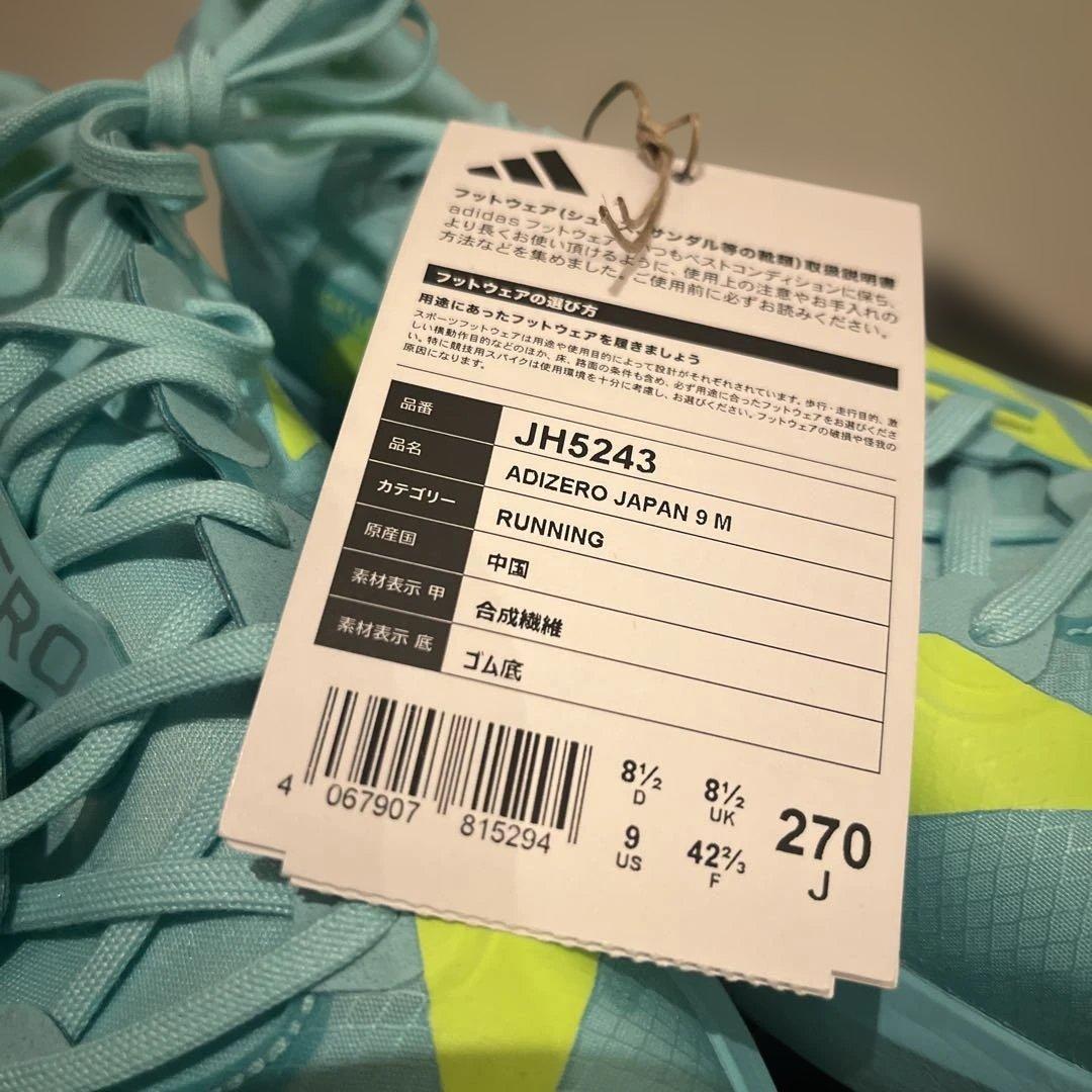 ADIZERO JAPAN 9 M ランニングシューズ 27.0cm