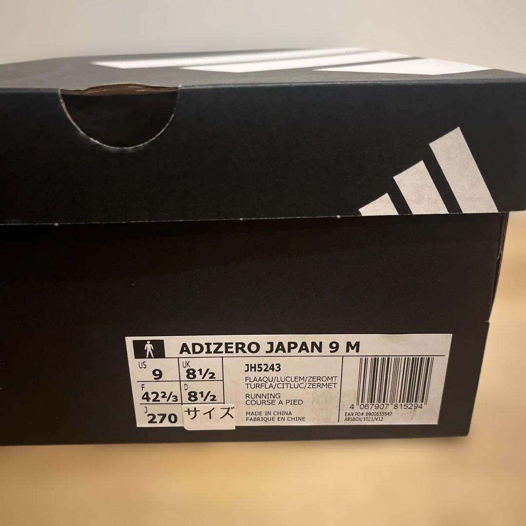 ADIZERO JAPAN 9 M ランニングシューズ 27.0cm