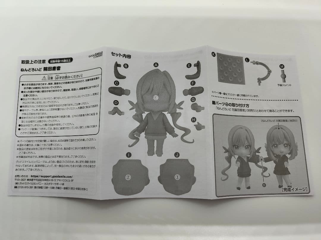 正規品　ねんどろいど 院田唐音　100カノ