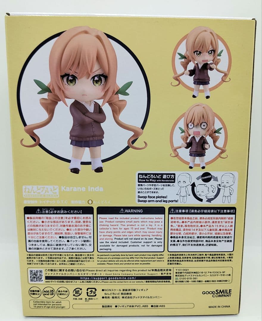 正規品　ねんどろいど 院田唐音　100カノ