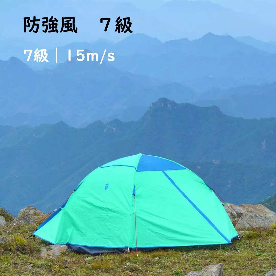 テント キャンプテント 2人用 前室 4シーズン 二層デザイン 防風 防水