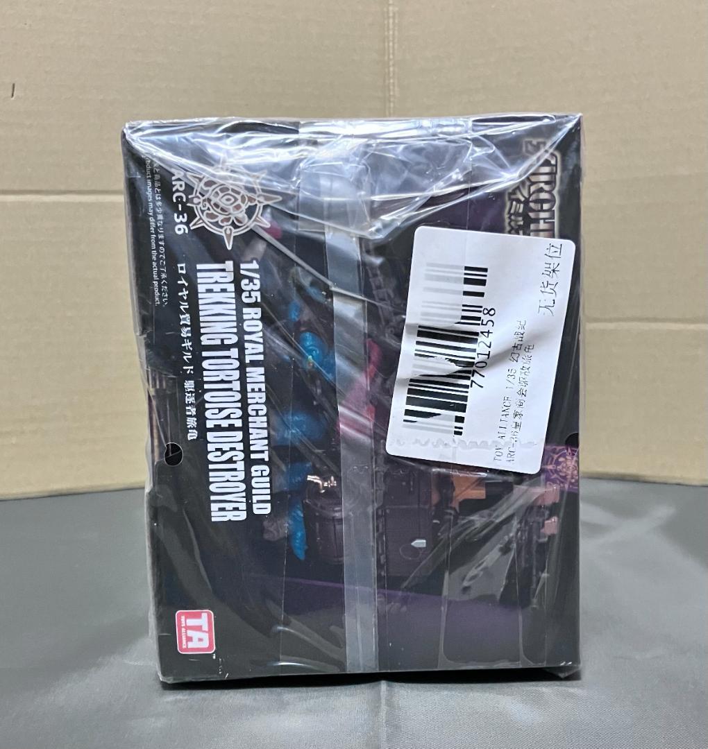 新品未開封『乗り物系動物カメ』joytoy互換 イミルズ戦記 トイズアライアンス