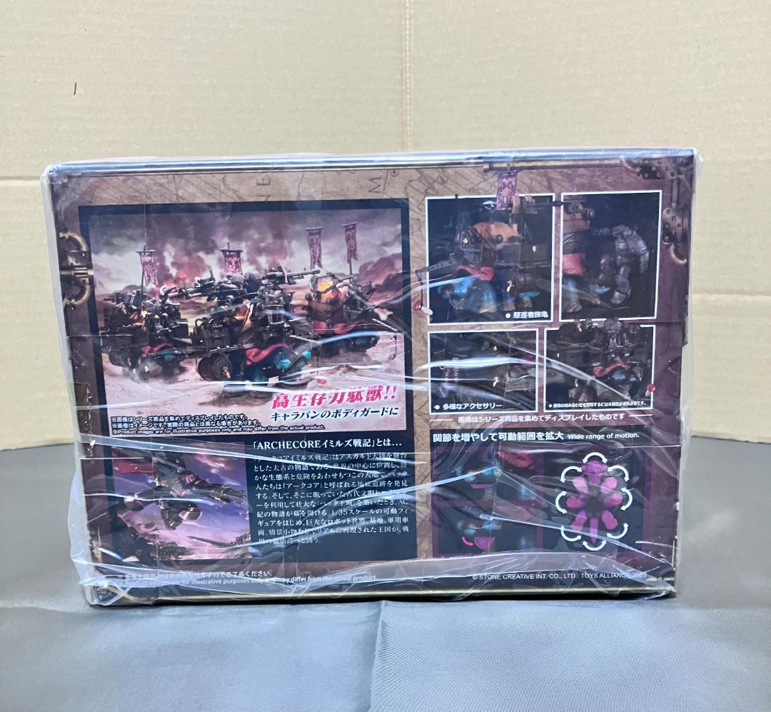新品未開封『乗り物系動物カメ』joytoy互換 イミルズ戦記 トイズアライアンス