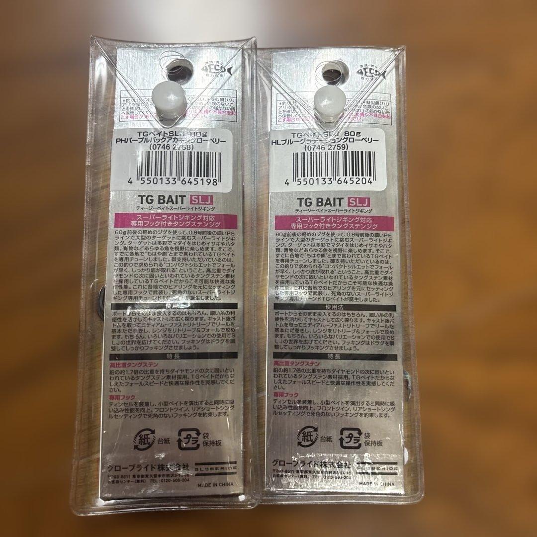 ダイワTG BAIT 80g 8個セット新品未使用