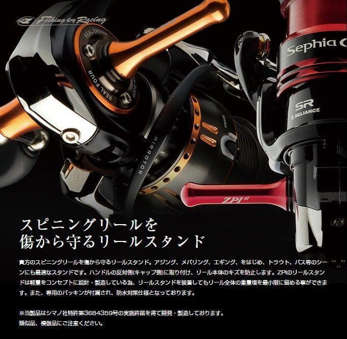 ガンメタ　 Zpi RSL01 リールスタンド　シマノダイワ共通