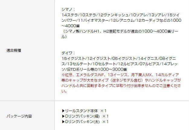 ガンメタ　 Zpi RSL01 リールスタンド　シマノダイワ共通