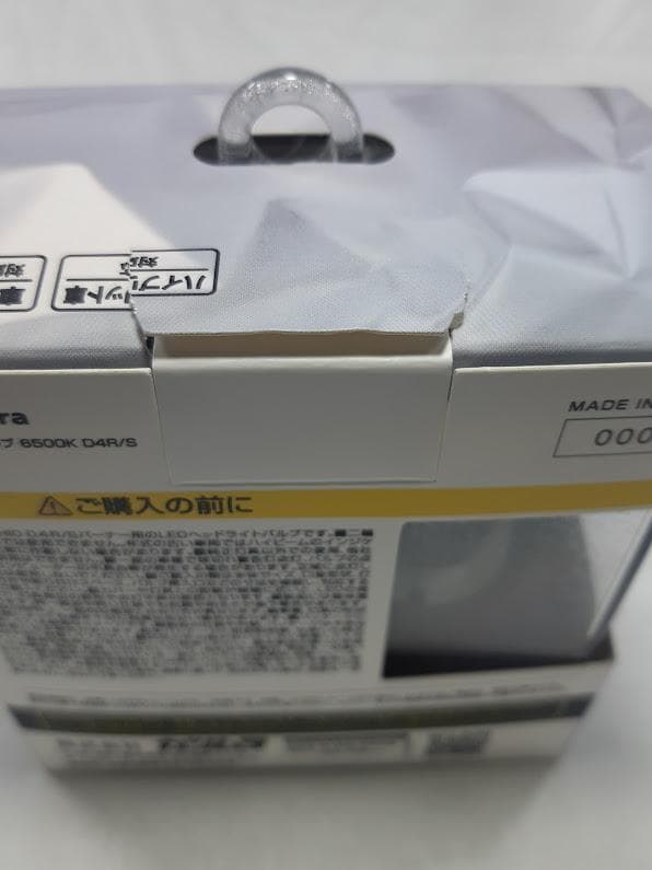 カシムラ HID→LEDヘッドライト 8400lm 未使用 ケース破損特価
