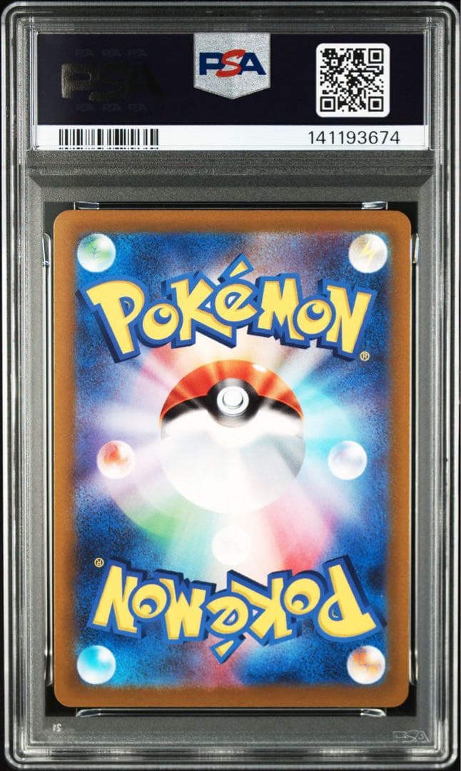 PSA10 ルギアVSTAR RRR パラダイムトリガー
