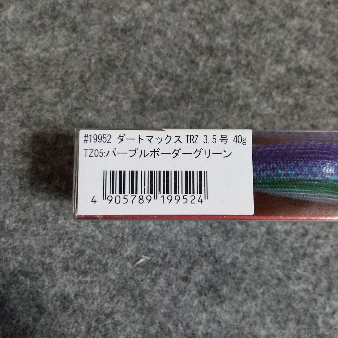 エコギア ダートマックスTRZ 3.5号 40g 2個セット