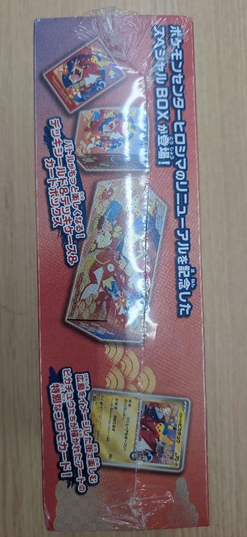 ポケモンカードゲーム。ポケモンセンターヒロシマ.スペシャルＢOX。