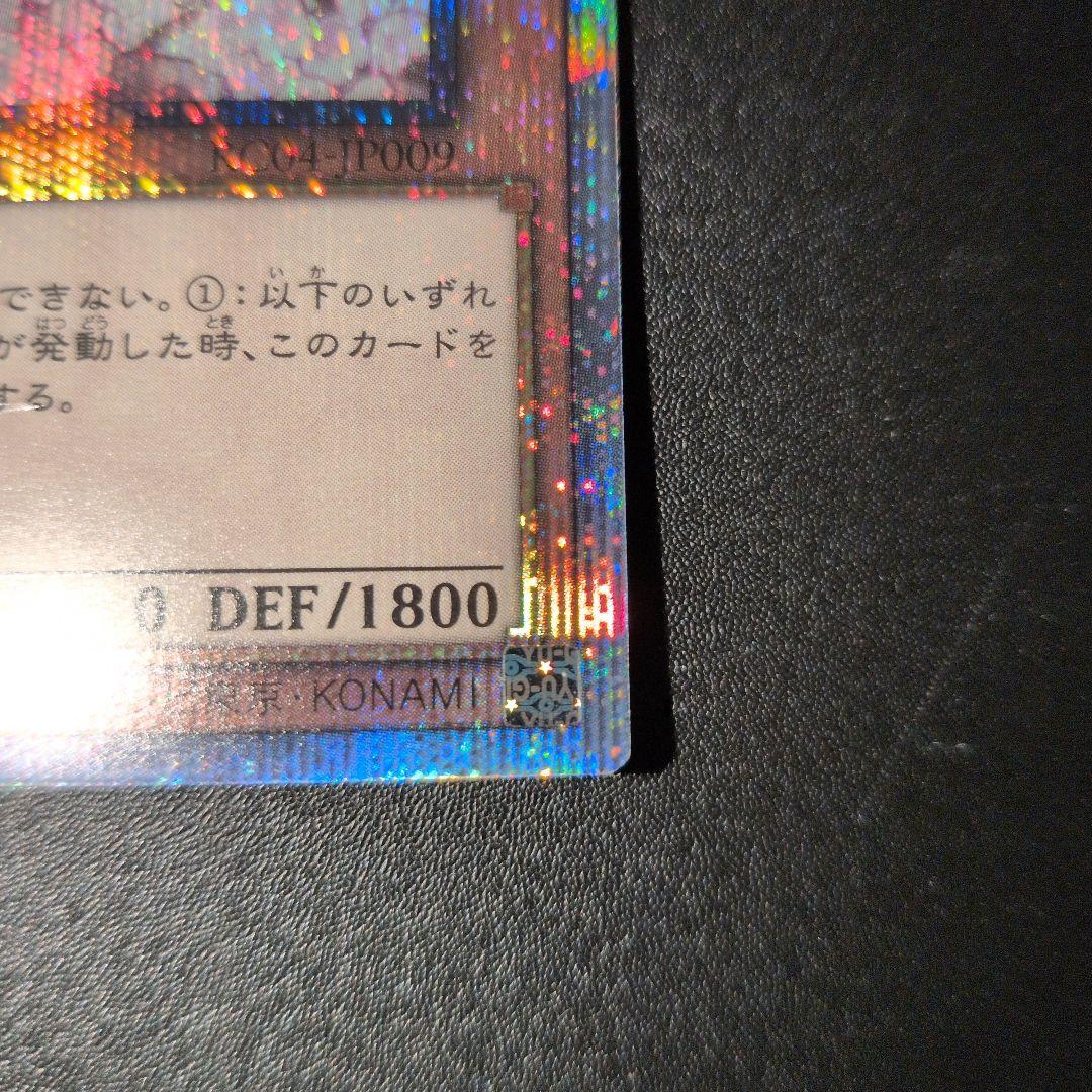 遊戯王OCG　灰流うらら　25th　クオシク　日版②