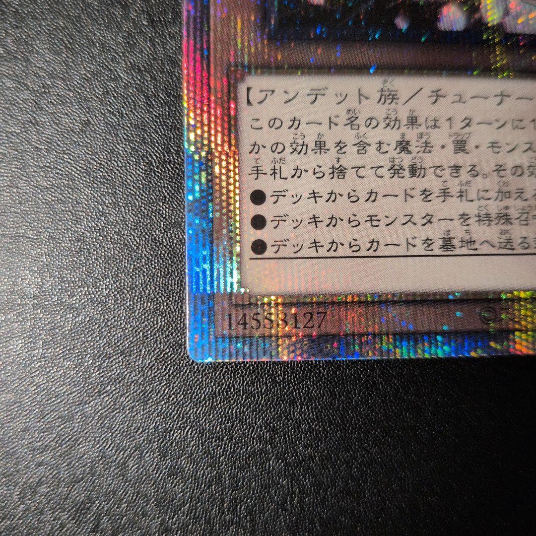 遊戯王OCG　灰流うらら　25th　クオシク　日版②