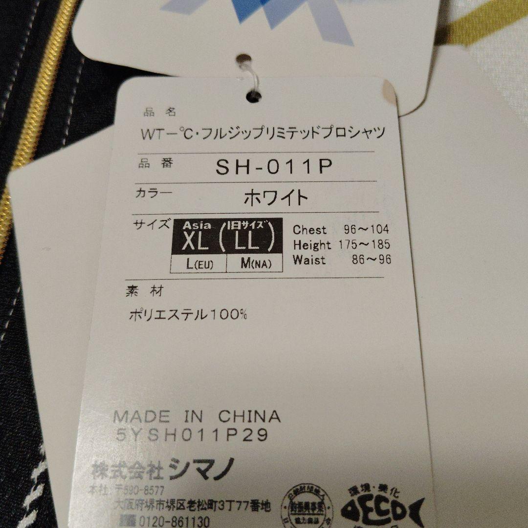 シマノ　リミテッドプロ　フルジップ　ドライシャツ　XL SH-011P 未使用品