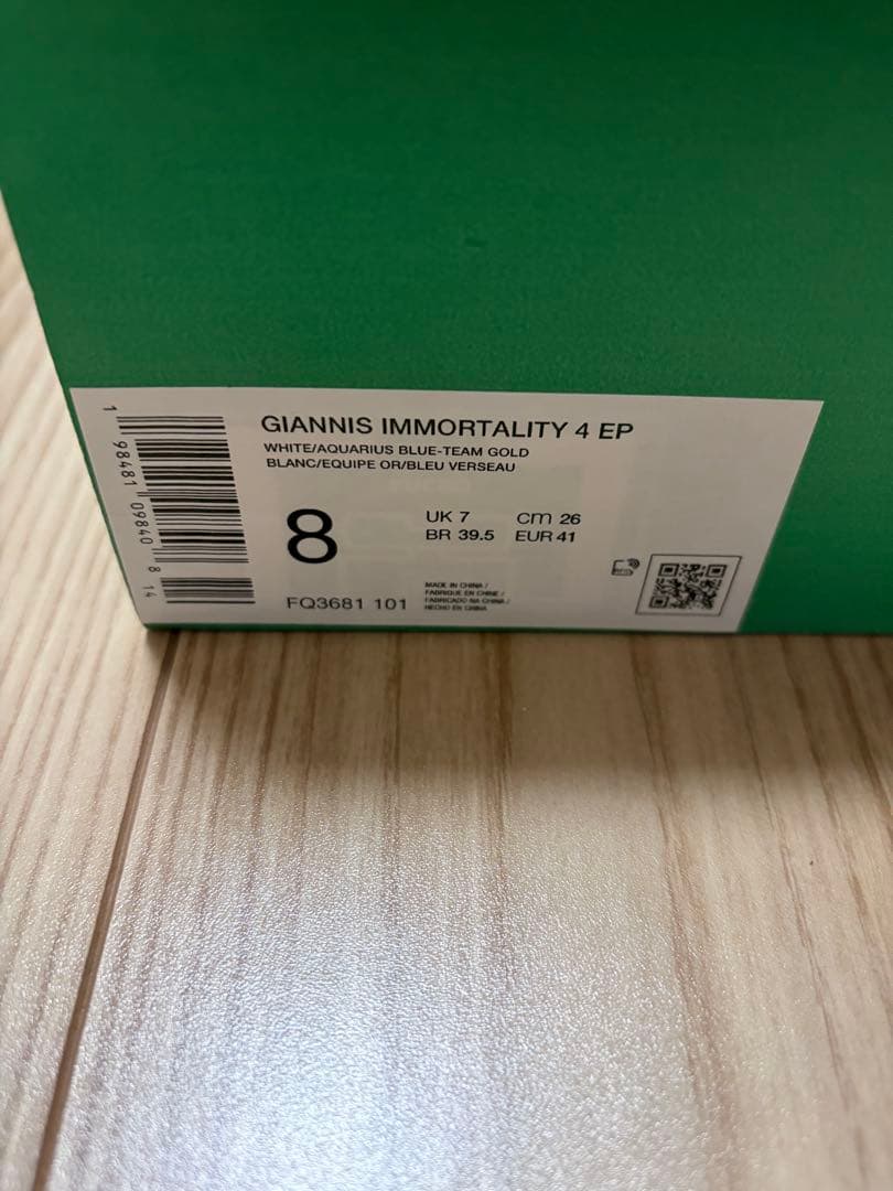 GIANNIS IMMORTALITY 4 EP シューズ 8